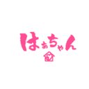 訪問看護リハビリステーションはぁちゃん company logo
