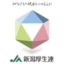 新潟県厚生農業協同組合連合会 company logo