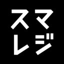 株式会社スマレジ company logo