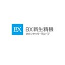 BX新生精機株式会社 company logo