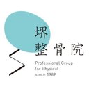 堺整骨院　みやき院 company logo