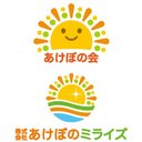 社会福祉法人　あけぼの会 company logo