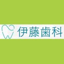 伊藤歯科 company logo