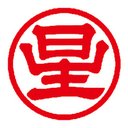 星野物産株式会社 company logo
