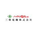 三球電機株式会社 company logo