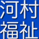 株式会社河村福祉サービス company logo