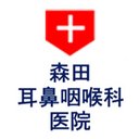 医療法人森田耳鼻咽喉科医院 company logo