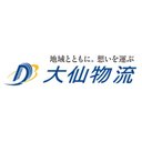 株式会社　大仙物流 company logo