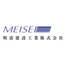明清建設工業株式会社 company logo