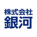 株式会社　銀河 company logo