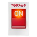 株式会社やる気スイッチグループ company logo