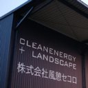 株式会社風憩セコロ company logo