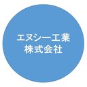 エヌシー工業　株式会社 company logo