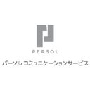 パーソルコミュニケーションサービス株式会社　松山サポートセン ター company logo