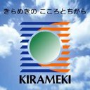 環境をサポートする　株式会社　きらめき company logo