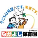 ふじみ野なかよし保育園 company logo