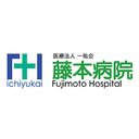 藤本病院 company logo