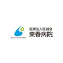 東春病院 company logo