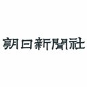 株式会社朝日新聞社 company logo