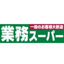 業務スーパー釧路昭和店 company logo