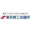 東京商工会議所 company logo