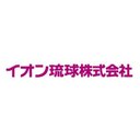 イオン琉球 株式会社 company logo