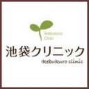 池袋クリニック company logo