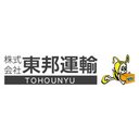 株式会社 東邦運輸　立川営業所 company logo