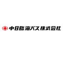 中日臨海バス株式会社 company logo