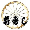 株式会社 菊寿司 company logo