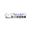 株式会社三英堂商事 company logo