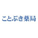 ことぶき薬局 company logo