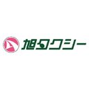 旭タクシー　株式会社 company logo
