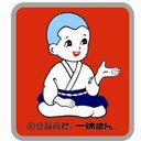 株式会社　一休さんのはなおか company logo
