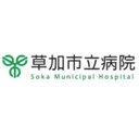 草加市立病院 company logo