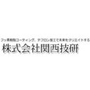株式会社関西技研 company logo