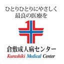 一般財団法人倉敷成人病センター company logo