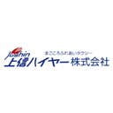 上信ハイヤー株式会社 company logo
