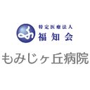 もみじヶ丘病院 company logo