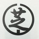 株式会社　芝山タクシー company logo
