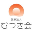 医療法人　むつき会 company logo
