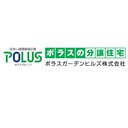 ポラスガーデンヒルズ　株式会社 company logo