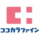 ココカラファインイオンモール広島府中店 company logo