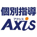 能開の個別指導Axis company logo