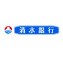 株式会社清水銀行 company logo