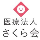 医療法人さくら会 さんぽうよしさくら医療グループ company logo