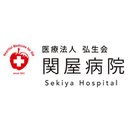 医療法人弘生会　関屋病院 company logo