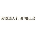 医療法人社団　知己会 company logo
