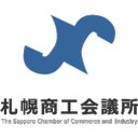 札幌商工会議所 company logo