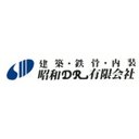 昭和ドア有限会社 company logo